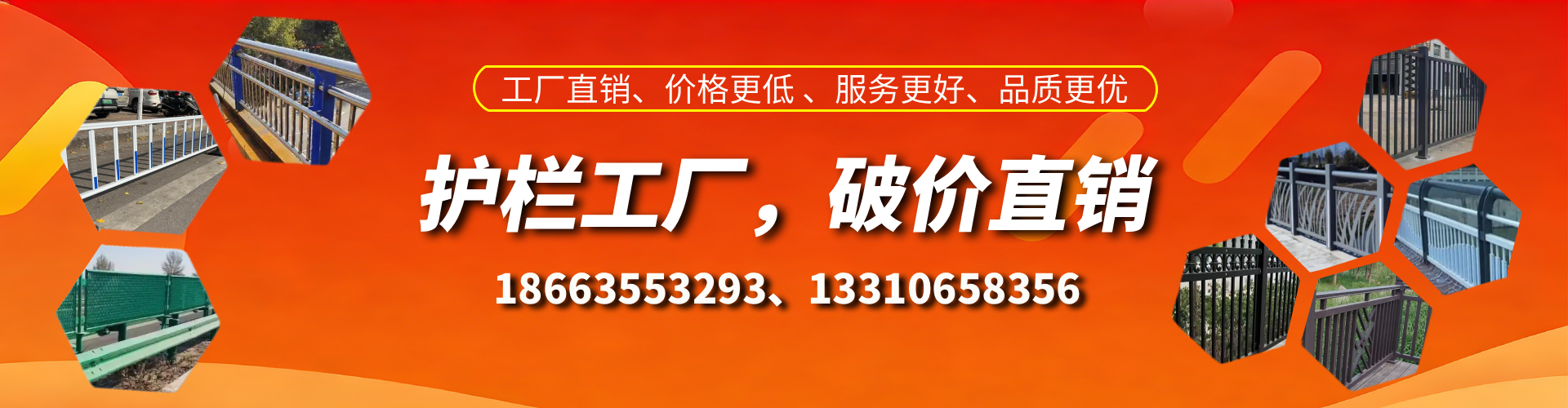 昌邑护栏厂家